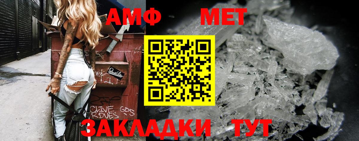 АМФ VHQ Старый Оскол