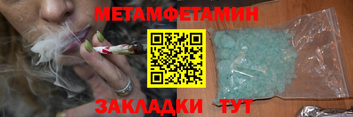 Метамфетамин Старый Оскол