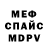 МЕТАДОН VHQ Agent_Mike