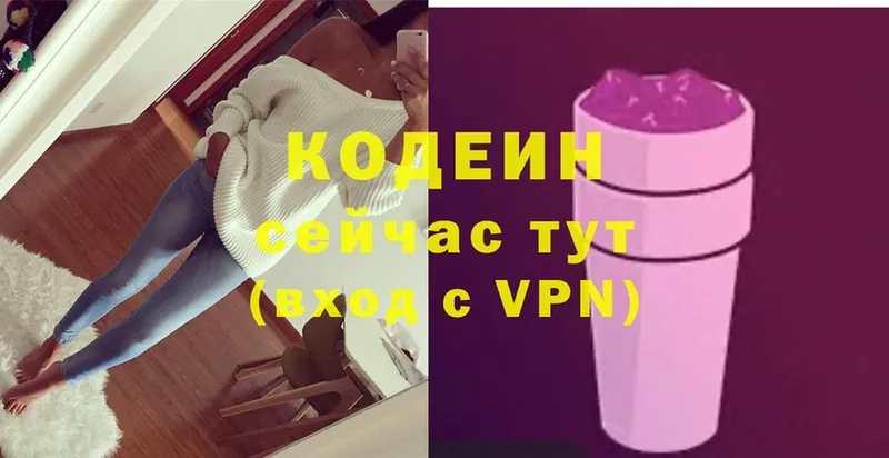 блэк спрут ссылки  Старый Оскол  Кодеиновый сироп Lean напиток Lean (лин) 