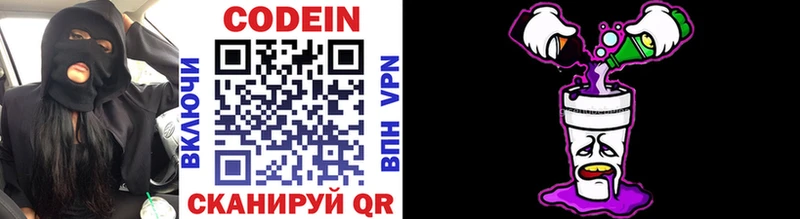сколько стоит  Старый Оскол  hydra ССЫЛКА  Кодеин Purple Drank 