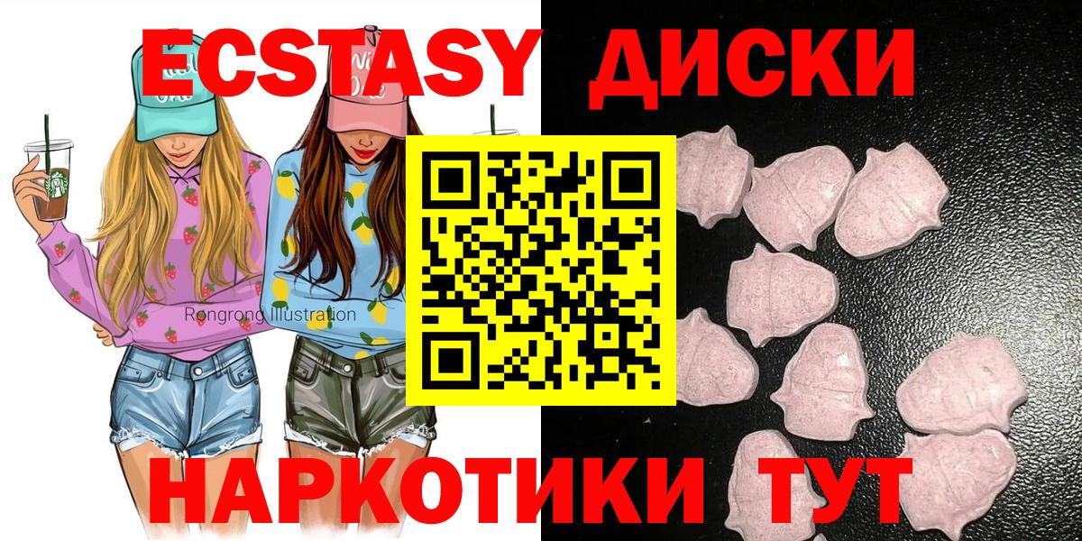 Экстази круглые  Экстази 300 mg  ЭКСТАЗИ  Старый Оскол  Вход с VPN 
