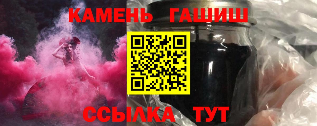 Гашиш  Гашиш индика сатива  как найти закладки  Вход с VPN  ГАШ ice o lator  Старый Оскол 