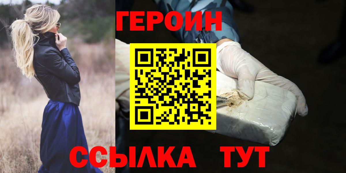 Старый Оскол  ГЕРОИН Афган  Вход с VPN 