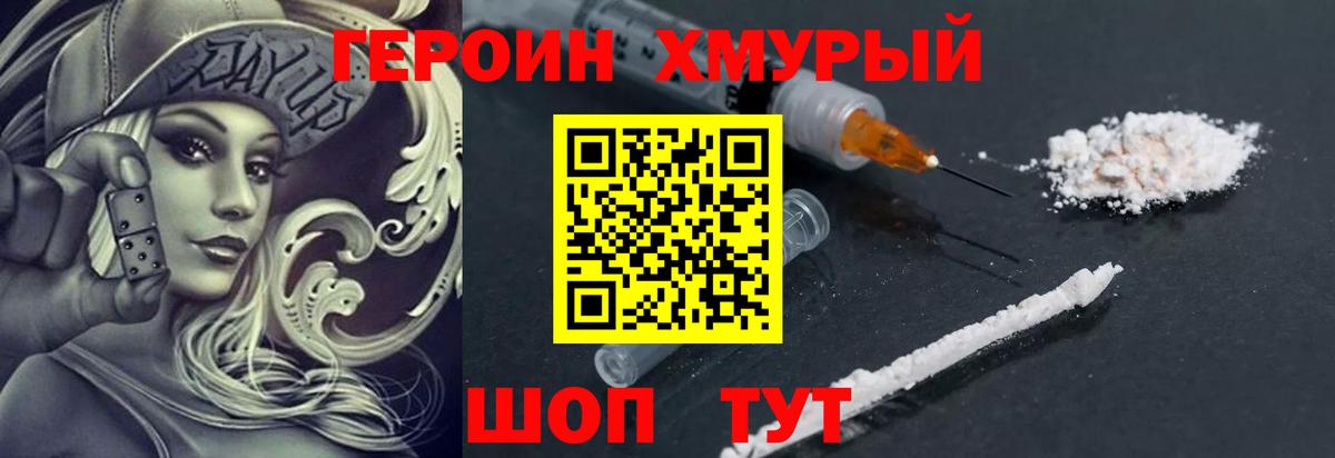 ГЕРОИН афганец Старый Оскол
