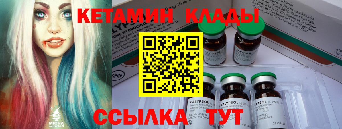 Кетамин VHQ Старый Оскол