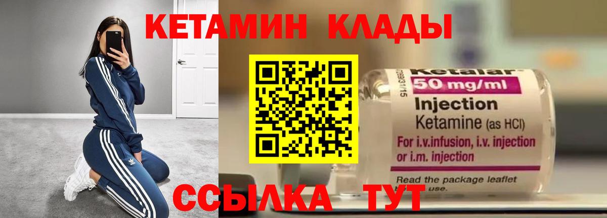 КЕТАМИН ketamine  Вход с VPN  Старый Оскол 