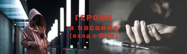 героин Куйбышев