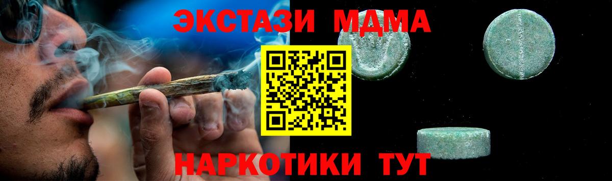 Старый Оскол  MDMA Molly  Вход с VPN 