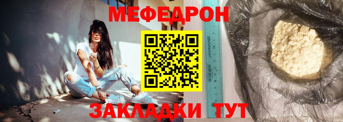 Мефедрон Старый Оскол