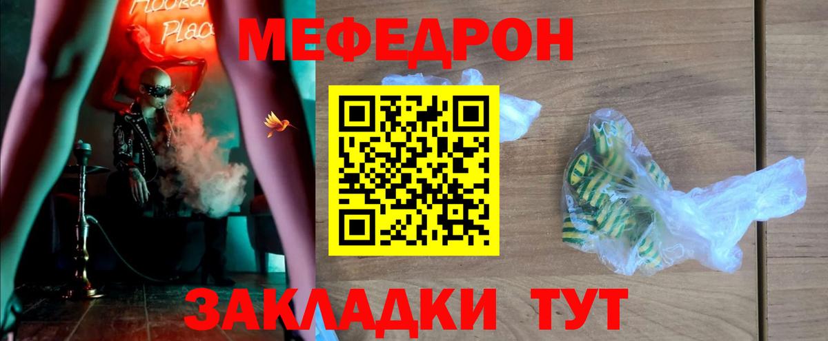МЯУ-МЯУ 4 MMC  МЕФ  МЕФ кристаллы  Старый Оскол  Вход с VPN  МЯУ-МЯУ 