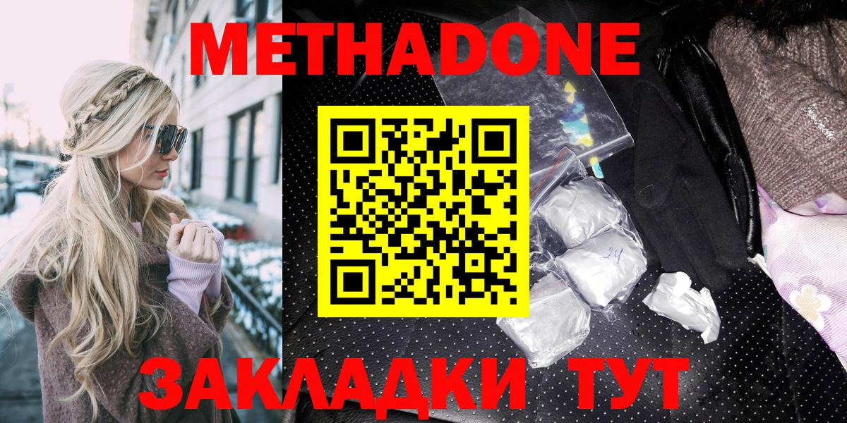 Метадон VHQ Старый Оскол