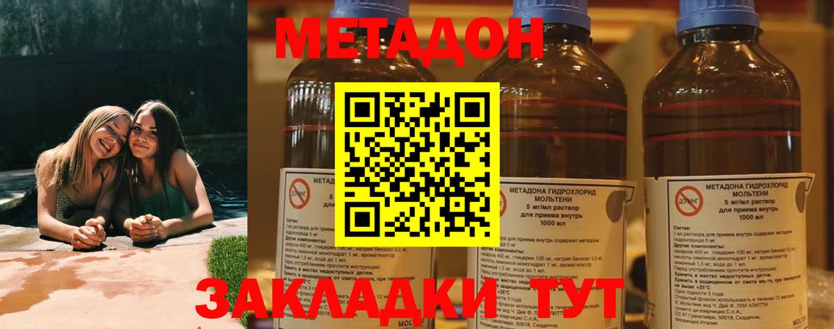 МЕТАДОН мёд  мега зеркало  Старый Оскол  площадка формула  МЕТАДОН methadone  Вход с VPN 