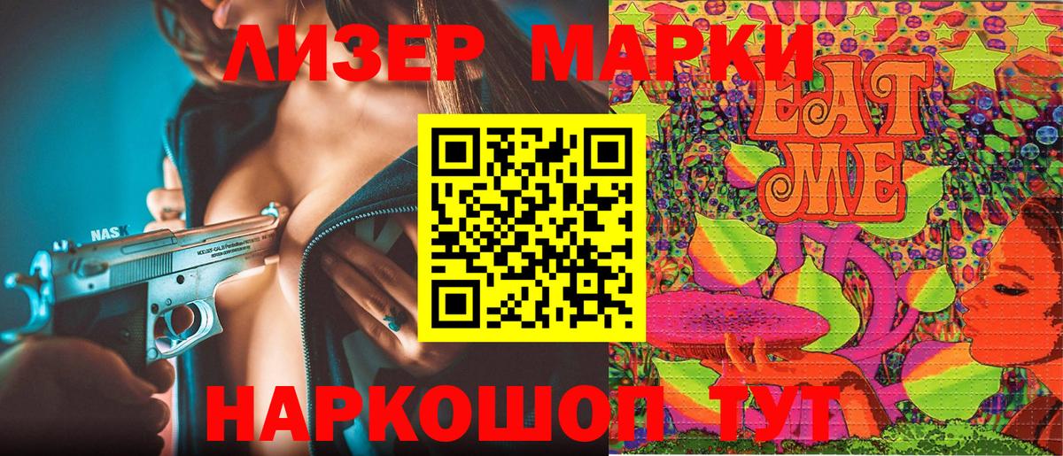 Марки NBOMe 1,5мг  Вход с VPN  Наркотические марки  магазин  наркотиков  Марки NBOMe 1,5мг  Старый Оскол 